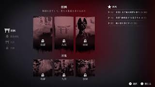 【Ghost of Yotei】本日配信、無料DLC【Legends】遊んでみる！