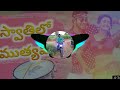 Swathilo Muthyamantha Remix Djsong Telugu