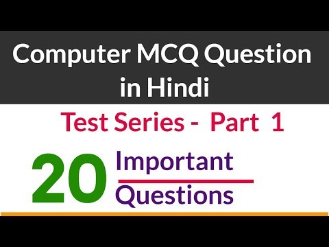 Computer MCQ Question in Hindi - कंप्यूटर GK for Haryana Police - Test Series 1 Video