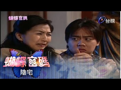 陰宅