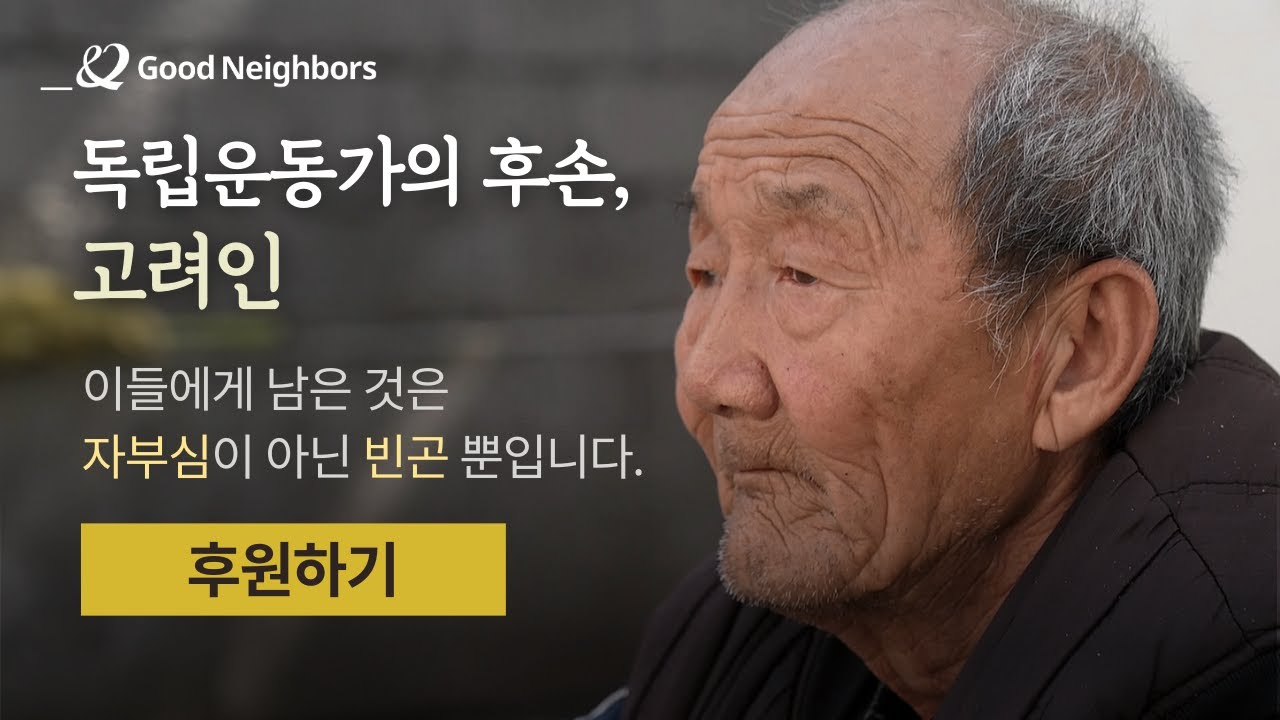 무국적 고려인의 삶. 우리는 같은 민족 고려인 입니다.