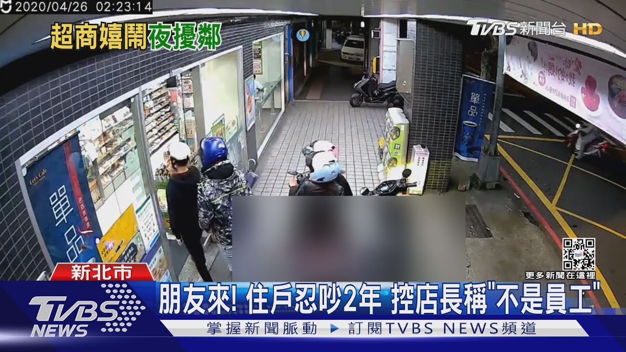 好吵!控超商大夜店員「揪友嬉鬧」 住戶怒