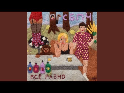 Video thumbnail for Набор букв (Set of Letters)
