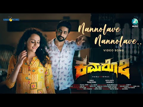 Nannolave Video Song | Kamarottu 2 | Paramesh A | Nihal Tauro | AT Ravish | Swaminathan | Rajani