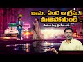 బాసు ఏంటి ఆ గ్రేసు Meesala Pilla Song Mana Shankara Varaprasad Garu Ch