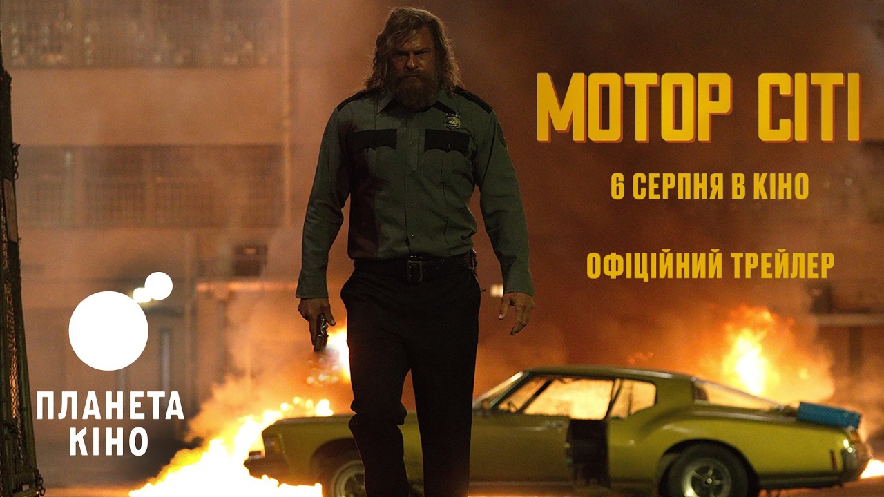 Прев'ю відео