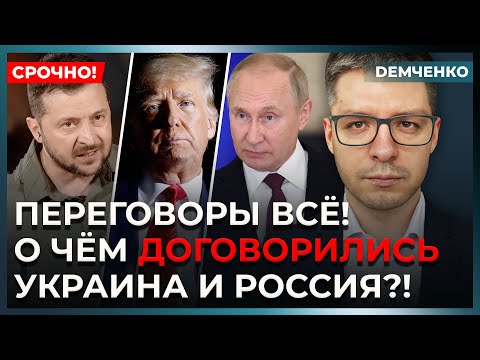 Срочное заявление Зеленского. Чем ответит Путин. Будет ли прекращение огня? | Демченко