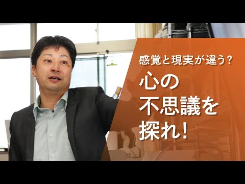 心理学科 【アイガクにマナベ！】愛知学院大学　心理学部心理学科　石田 光男　教授