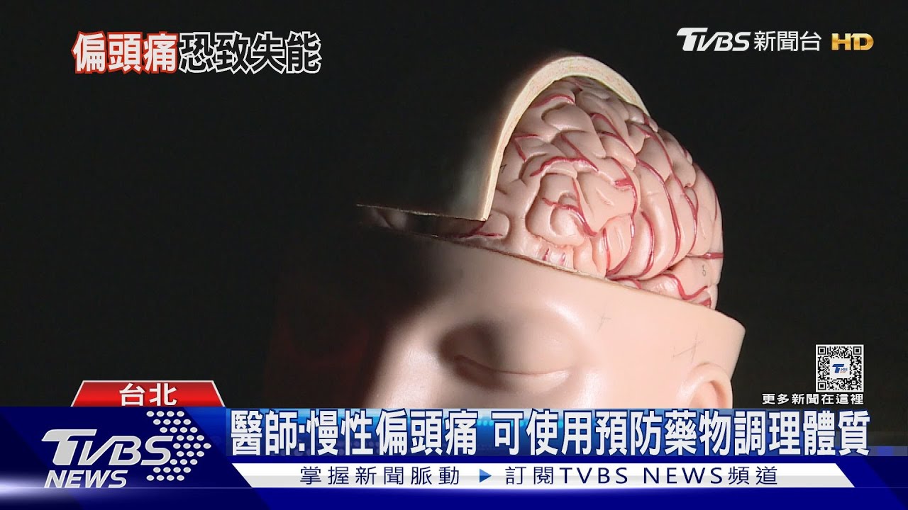 臺灣200萬人深陷「偏頭痛」所苦 醫師:止痛藥吃習慣下場「變這樣」!