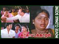 Karakattakaran Movie Climax Scene 1989 Ramarajan Kanaka Cini Clips