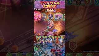 【シャドバWB】マクミラン算はセンター試験にも出るとされている【Shadowverse Worlds Beyond】shorts