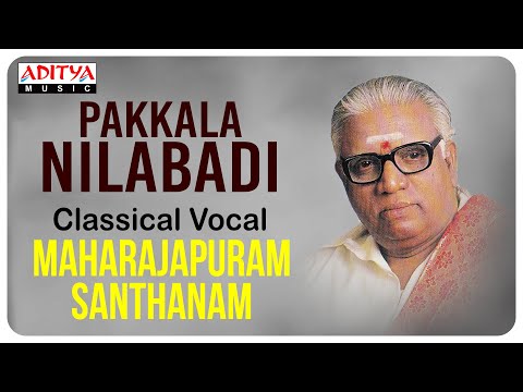 PAKKALA NILABADI || THYAGARAJA || POPULAR CLASSICAL VOCAL SONG || MAHARAJAPURAM SANTHANAM ||