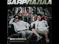 VANDEBO-Outro 《Bayarlalaa》ALBUM 