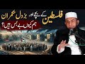 Palestine Ke Bachay | EXCLUSIVE - Molana Tariq Jameel Latest Bayan 31 December 2023