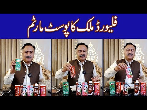 Flavoured Milk | Packaged Chocolate Milk | Is it good for you?