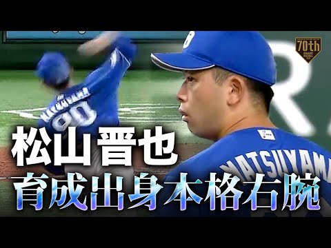 中日ドラゴンズのチーム概要・注目選手を紹介!【ワクタカスポーツ 2025年版】 15 動画サムネイル