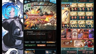 【グラブル】イーウィヤHL 3ターン ミカエル ウィルナス リミパーシヴァル