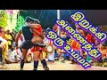 New Karakattam HD Comedy Karakattam Video Latest Karakattam Comedy Video Karakattam Video