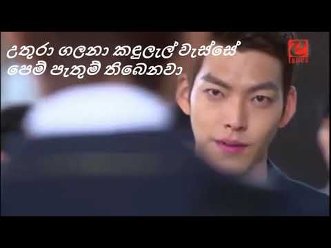 Windina duka adare - Karaoke