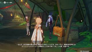 スメールにいるガイアの居場所と心の中【原神】