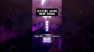 04/17(金) 19:00  #雨良 #vocaloid