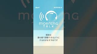 1/5～1/12 お天気【Fran Morning Talk】#shorts #fm10_9 #podcast