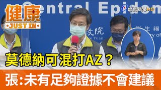 Re: [新聞] 打臉陳時中 張上淳稱混打效果更好