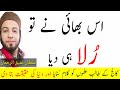 Sultan Atique Ur Rehman New Klam