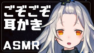 【ASMR】少しだけ耳かきいいですか…？【Binaural/ASMR for sleep //Whispering/Ear Cleaning/】