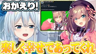 復帰した鈴原るるに楽しく幸せでいてほしいと願うまひまひ【にじさんじ切り抜き/雪城眞尋/鈴原るる】