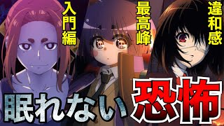 眠れない夜を過ごすあなたに観てほしいホラーアニメ 5選【アニメ】【ダークギャザリング、ひぐらしのなく頃に、Another】【レビュー】【おすすめアニメ】【感想】【2026夏アニメ】【アニメレビュー】