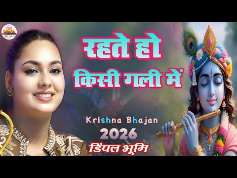 rahte ho kiss gali me