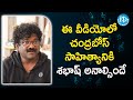 ఈ వీడియోలో చంద్రబోస్ సాహిత్యానికి శభ