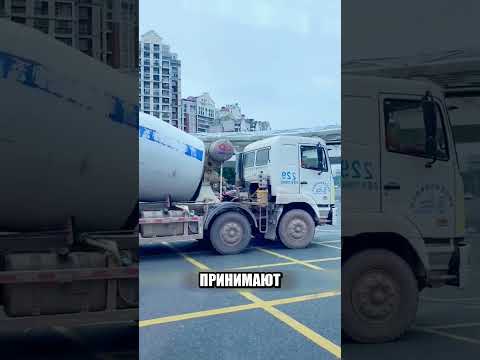 Водитель слил бетон ПРЯМО НА ДОРОГУ🚛🛣😱