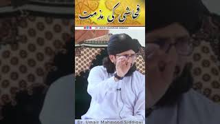 Download lagu Fahashi ki Mazamat | Dr. Umair Mahmood Siddiqui | Member Council of Islamic Ideology. mp3