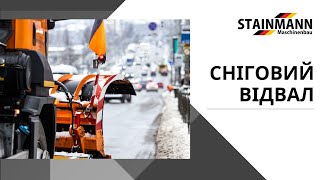 Stainmann OKB-3500 snow plough for sale - Image 6 | Autoline IN New Stainmann OKB-3500 snow plough | Image 6 - Autoline