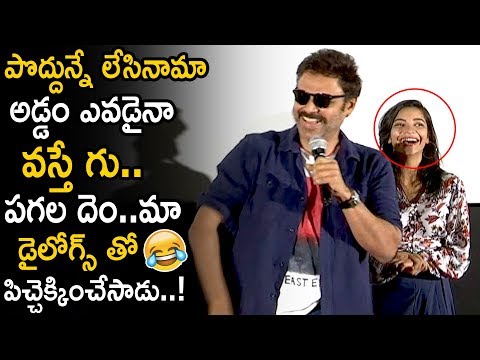 Venkatesh Funny Speech At  Falaknuma Das Movie Trailer Launch 