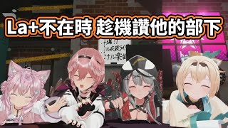 [閒聊] 大家對拉普大人是不是太過苛刻