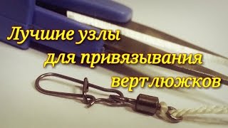 Узел на карабин рыболовный