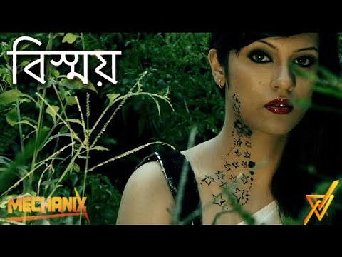 BISSHOY (বিস্ময়) - Mechanix | Official Music Video
