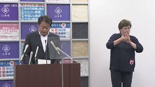 8月10日（水）【ノーカット記者会見動画】長崎・山梨県知事による臨時記者会見