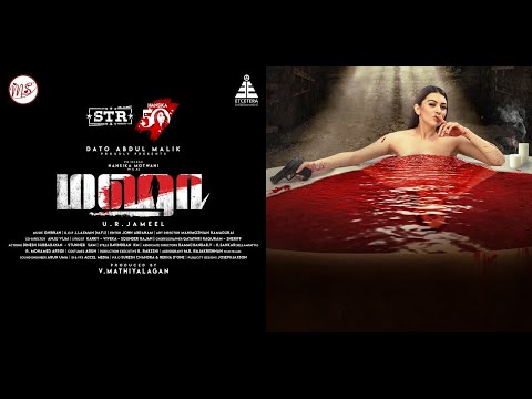 Maha Tamil movie Official Trailer Latest