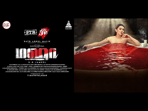 Maha - Official Teaser 2