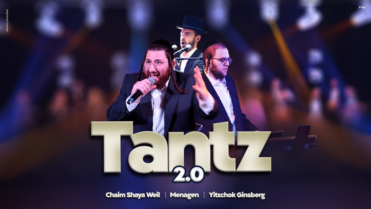 החוויה המוזיקלית עם יצחק גינסבערג, חיים ישעי ווייל ומקהלת מנגן | טאנץ 2.0 | צפו
