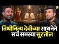 दत्तात्रेय तत्व जीवनात उतरवण्यासाठी 
