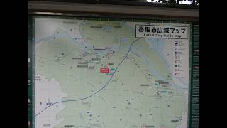 ❸ 車載動画【香取市・香取神宮 ☞ 成田空港 ☞ 東金市・道の駅 みのりの郷 東金】※2026年09月22日（火）