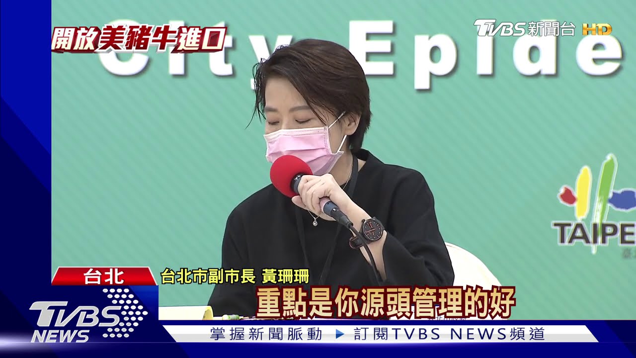 緩頰柯「窮人吃美豬」 黃珊珊:非講階級問題