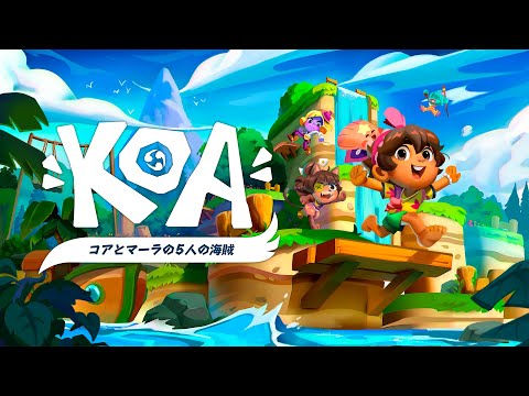 コアとマーラの5人の海賊