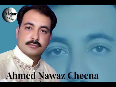 kiun sajanr sakun chor gia ronda SAD SONG BY AHMAD NAWAZ CHEENA#present  present by SUBHAN WRITES