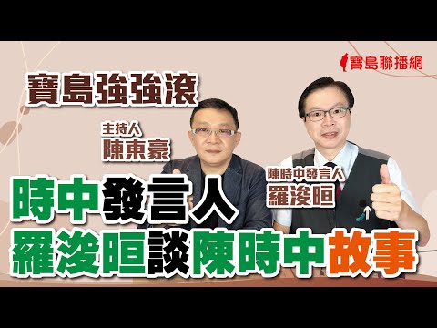  - 保護台灣大聯盟 - 政治文化新聞平台